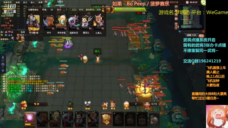 【皮小乌 梦塔防】2021-08-07 00:29:59-2021-08-07 00:45:02