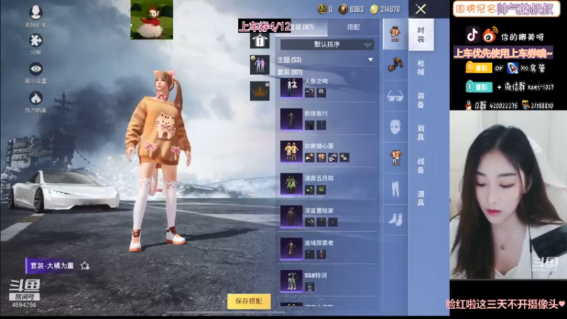 【2021-08-04 19点场】人间小娜美：我想要住进你心里~~没想到