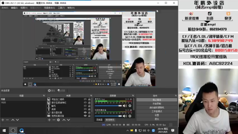 【2021-08-06 20点场】汉宫年鹏Enpi：【年鹏】觉得辛苦，即是强求