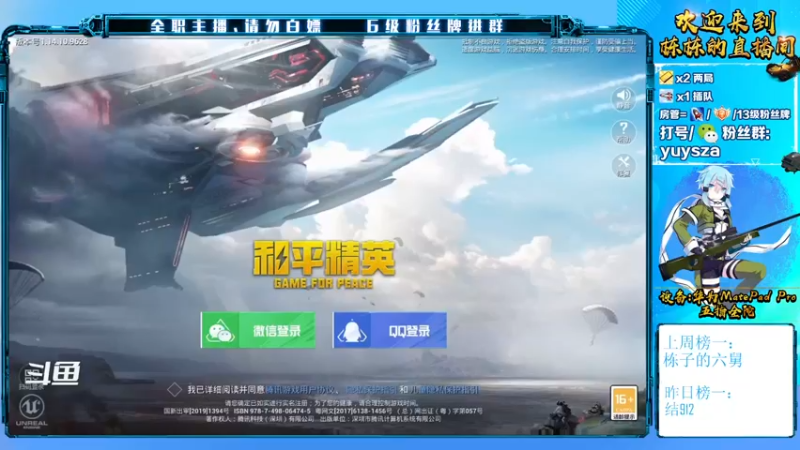 【2021-08-06 20点场】SGl丶栋栋：安卓ios帮打封号包赔《特斯拉车行》