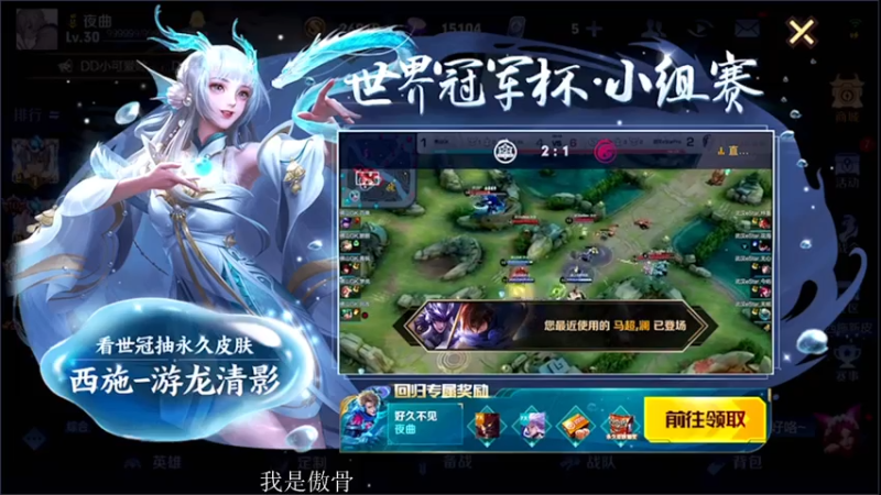 【2021-08-07 16点场】不可一世杀手：今天必上2200巅峰赛