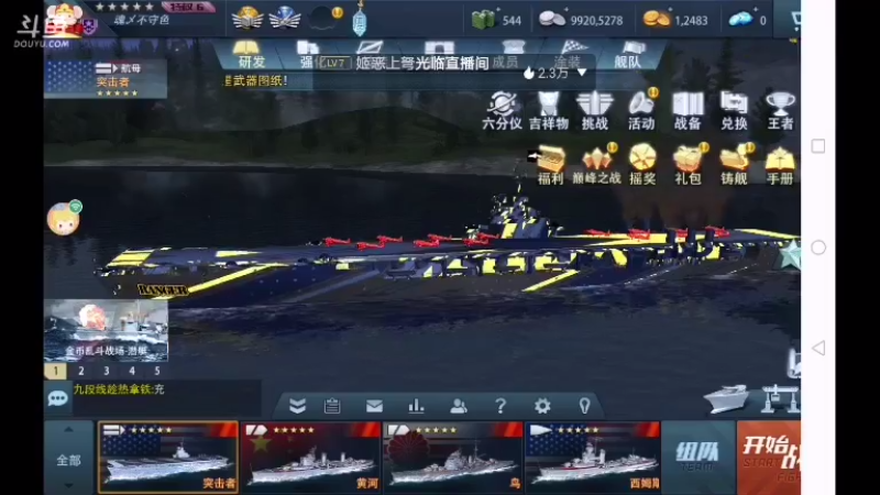 【2021-08-05 23点场】非酋匪爷：每天21.20直播巅峰战舰无尽战役