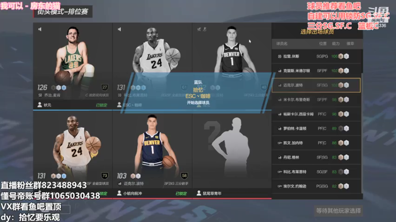 【2021-08-06 23点场】拾忆Shy：拾忆：球员推荐看鱼吧置顶帖！