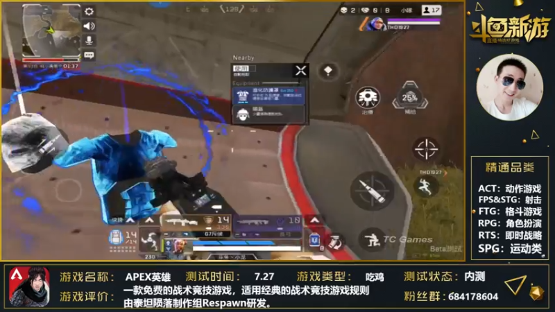 【2021-08-07 02点场】战神丨小龙丶：【APEX英雄】拿来吧你！