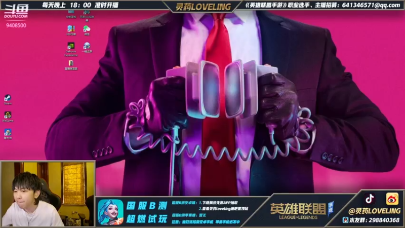 【2021-08-07 18点场】灵药LoveLing：柚子OB:YB VS LGD！