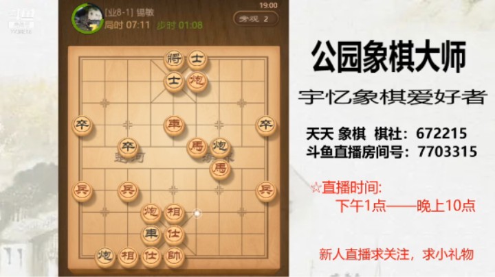 过宫炮开局，比对方多两匹马，两头杀，35回合认输