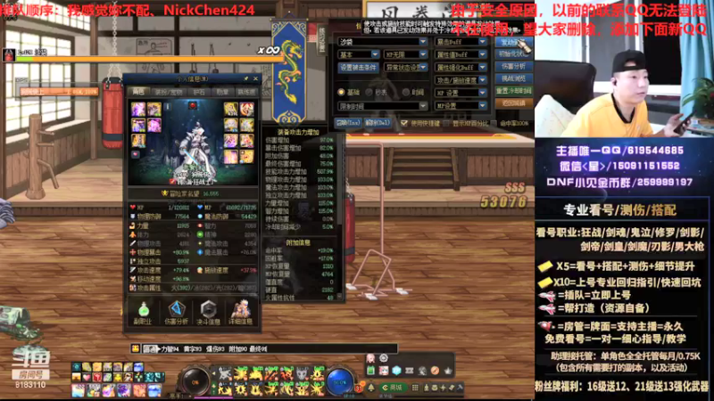 【2021-08-07 04点场】星灬叔：极限测伤、遴选、看号细节提升、回归指引