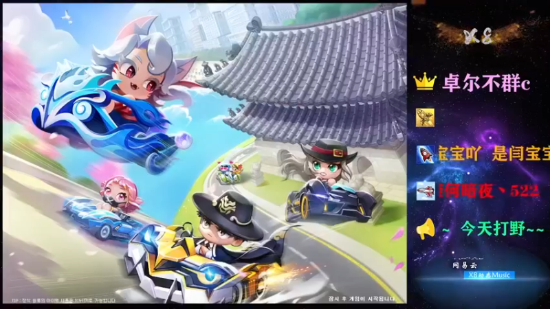 【x8丿】突然间气没了，但依旧领先