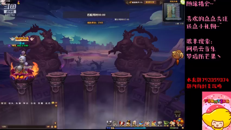 【2021-08-06 17点场】梦塔防芒果丶：随缘播会 9480182~
