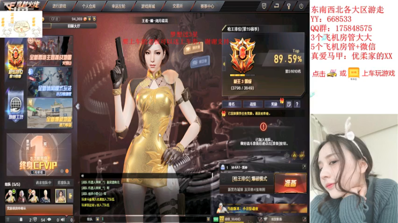 【2021-08-06 19点场】情久优柔：排位女土匪,全区帮打,秒!