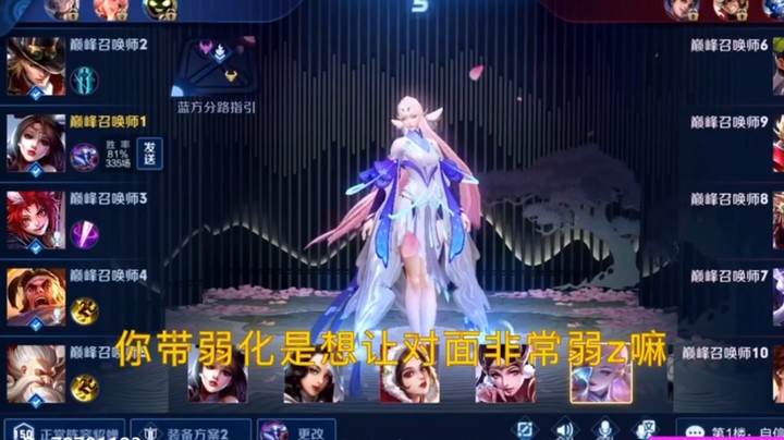 貂蝉难道不能带眩晕，这谁规定的