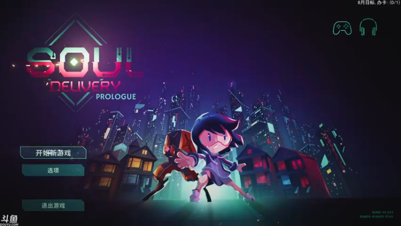 【2021-08-07 09点场】方东丶：Soul Delivery and 挣脱