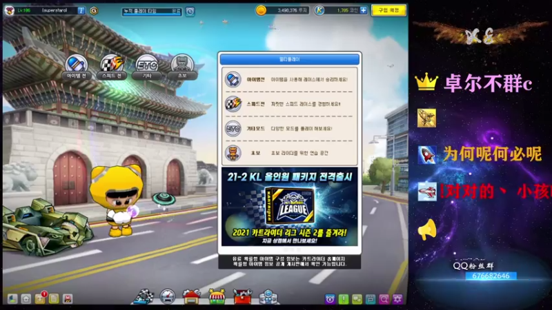 【2021-08-07 21点场】x8丿：X8:晚上好~