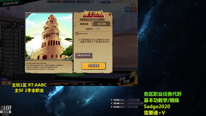 【2021-07-30 23点场】BipolaREEEEEE：鱼塘脑溢血1打5~~ 究极折磨王嗯混局。