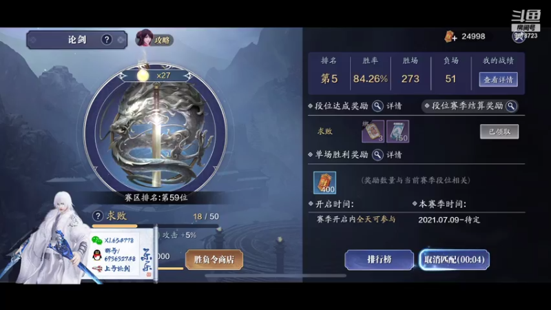 【2021-08-05 00点场】乐乐阿ovo：比赛服测试新版太白强度