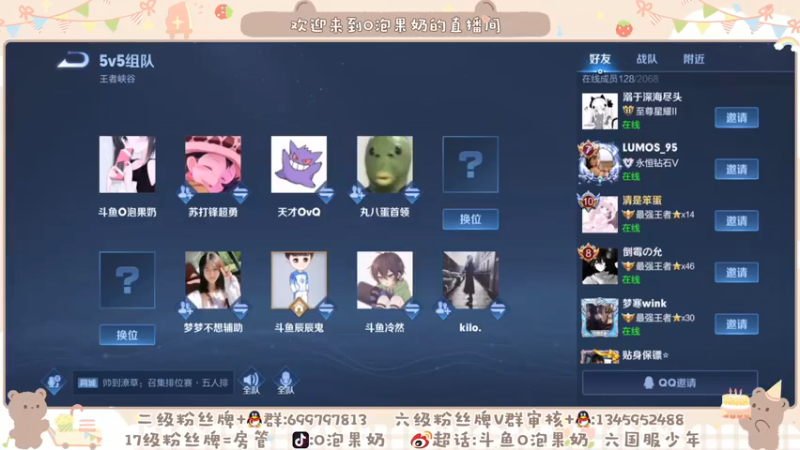 【2021-08-04 19点场】O泡果奶1111：大别墅五排