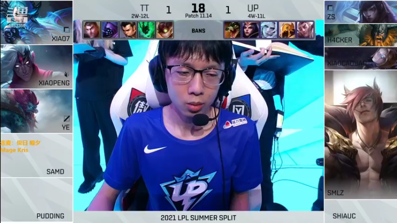 【2021-08-05 17点场】解说雨童：解说雨童：LPL二路解说