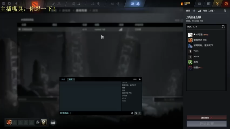 【2021-08-07 18点场】华府丶csy影：振兴没落之吃 5532877