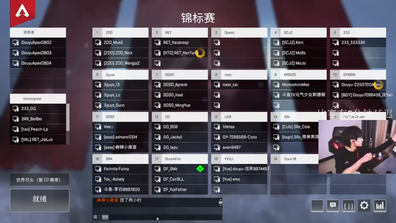 【2021-08-06 20点场】吴十三阿：比个赛 换个牢坐坐