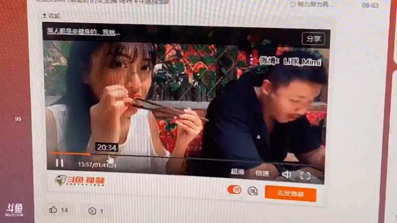 【2021-08-06 23点场】黑人毅：轮椅主播黑人毅