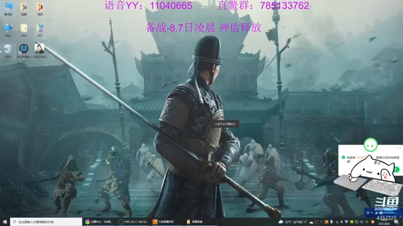 【2021-08-06 19点场】我有吾王之命：【吾王】米德加德-备战8.7凌晨神佑释放