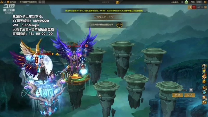 【CooL丶毅宝 梦三国2】2021-08-06 22:34:18-2021-08-06 22:49:26