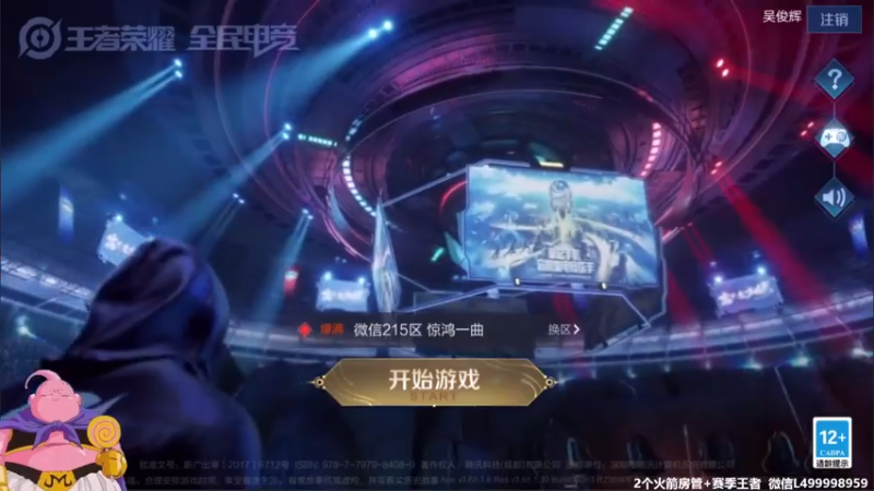【2021-08-07 05点场】大魔王夏天天丶：射手单排40-50星，死不过3次