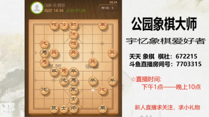 过宫炮开局，对方要连续丢子，22回合认输