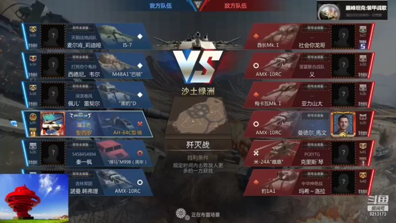 【巅峰坦克】聖殿灬米兰彡的精彩时刻 20210806 17点场(1)