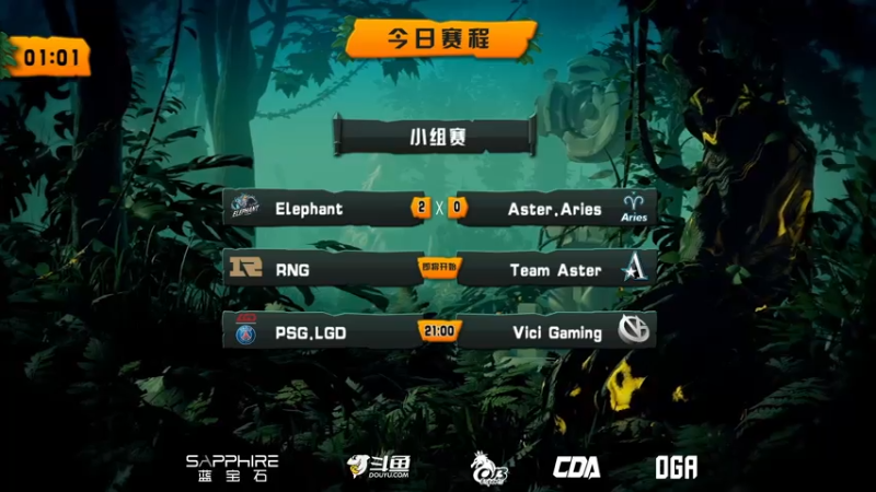 【2021-08-07 18点场】斗鱼DOTA2赛事频道：【PITS5】RNG vs Aster