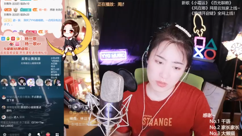 【2021-08-07 01点场】杨一歌：杨一歌：炸鱼小能手11258