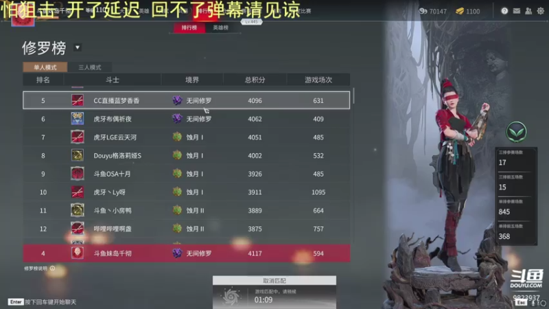 【2021-08-07 14点场】妹岛千彻：早上抗压冲榜，晚上欢乐三排。