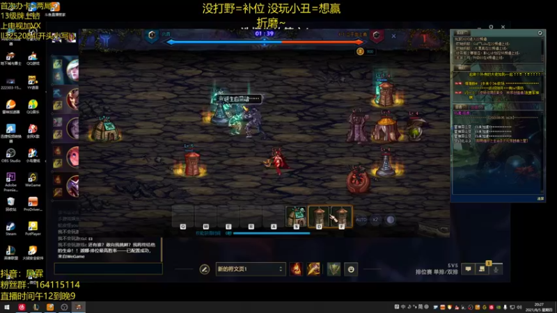 【2021-08-05 20点场】风霖zzz：野王 速看 懂？~