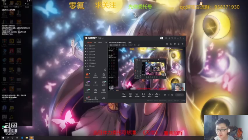 【2021-08-06 18点场】神雕大侠s：零氪主播哦《单推宵宫qwq》