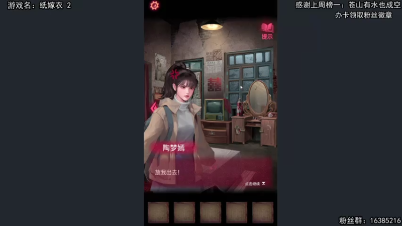 【2021-08-06 14点场】兔了了丶：【恐怖在线】：国产恐怖解密游戏