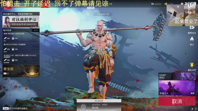 【2021-08-06 09点场】妹岛千彻：早上抗压冲榜，晚上欢乐三排。