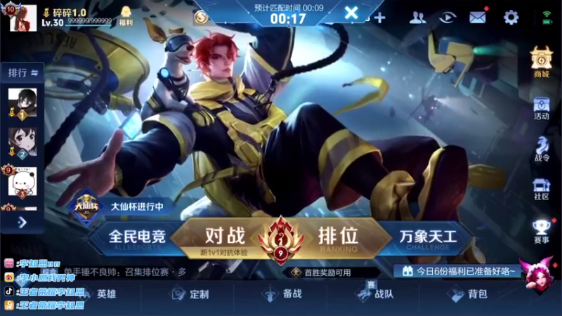【2021-08-07 17点场】李知恩nn：李：帅哥来了了了