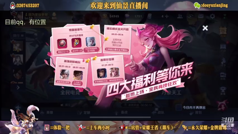 【2021-08-07 12点场】仙景丶MY：专注打野三十年，带粉滴滴