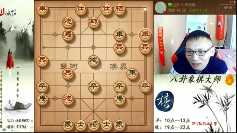 【天天象棋】八卦象棋大师的精彩时刻 20210807 09点场