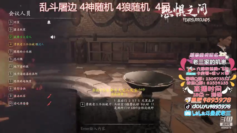 【2021-08-06 20点场】武老三丶：屠边场场教学 裸点就是挂么