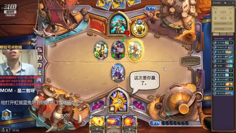 【2021-08-06 23点场】发牌员仅一：能6费赢得游戏的卡组ok赛马