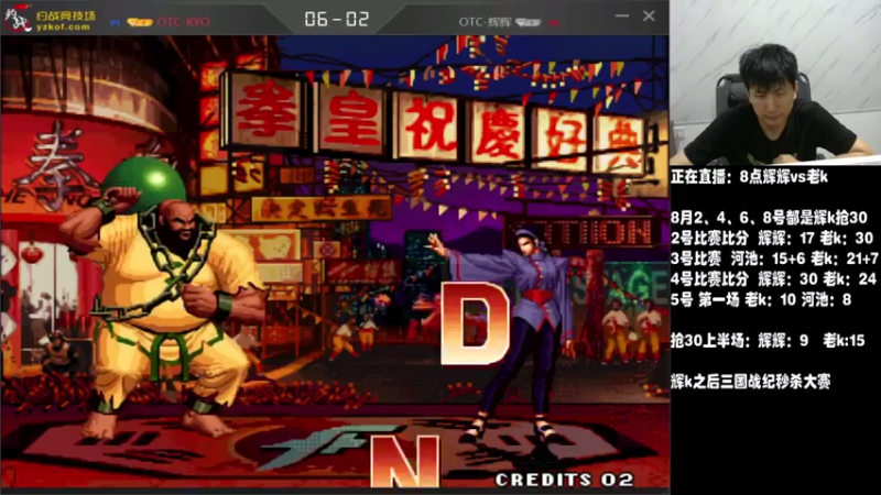 【2021-08-06 21点场】解说小狼：小狼：辉K大战+三国战纪秒杀大赛