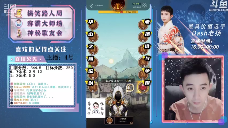 【2021-08-07 18点场】Dash老扬：冲击大师榜榜1！！