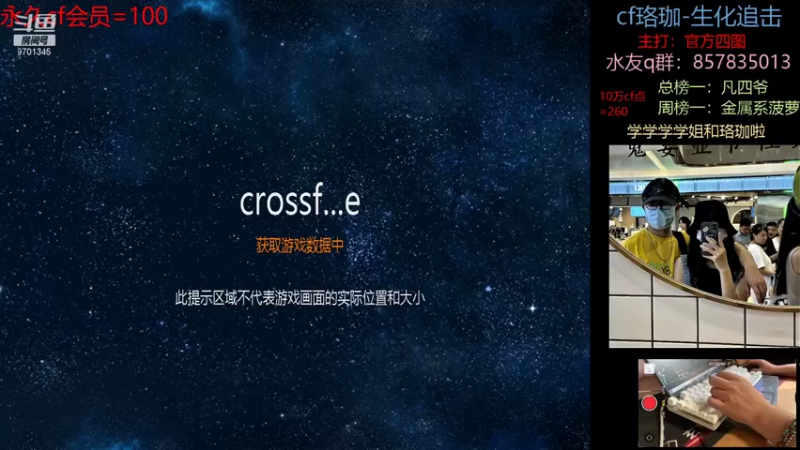 【2021-08-07 14点场】cf珞珈生化追击：珞珈：追击第一人