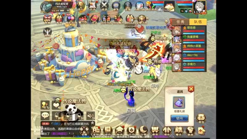 【2021-07-30 04点场】给我种小草莓：【妖精的尾巴：魔导少年】日常活动驱魔~