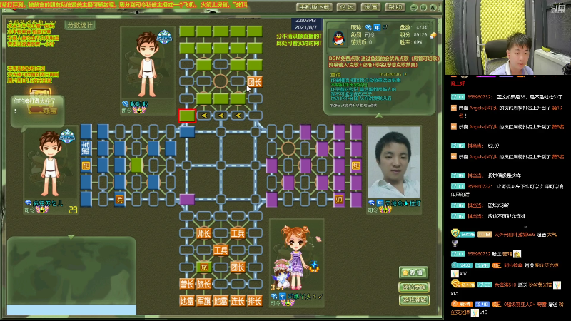 【棋牌娱乐】四国军棋欠你幸福的精彩时刻 20210807 22点场
