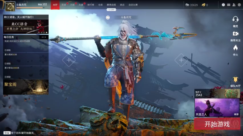 【2021-08-07 14点场】丶月咒：【月咒】季沧海单排，3550-3600