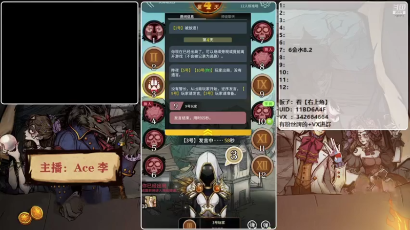 【2021-08-07 17点场】Ace丶老李：征战大师场第5天