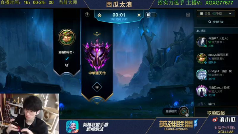 【2021-08-07 18点场】西瓜太浪xx：画质享受 火影劫B测大师冲王者