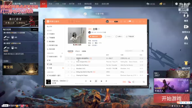 【2021-08-05 16点场】宁陈：练技术 三排缺人叫我